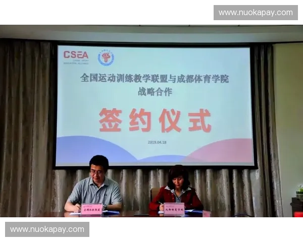 聚焦体育行业交流合作与创新发展共探赛事运营人才培养新机遇路径